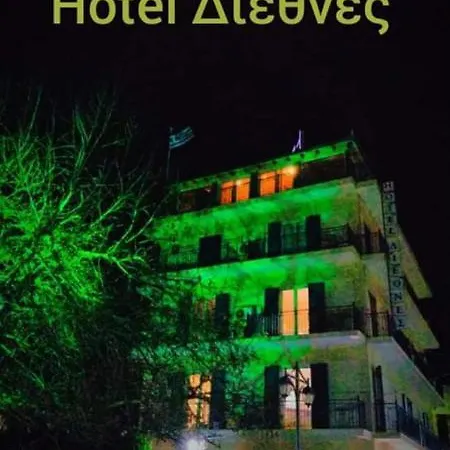 διεθνές ザハロ